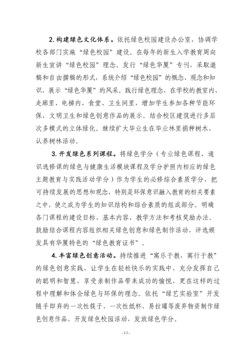 世俱杯免费视频直播