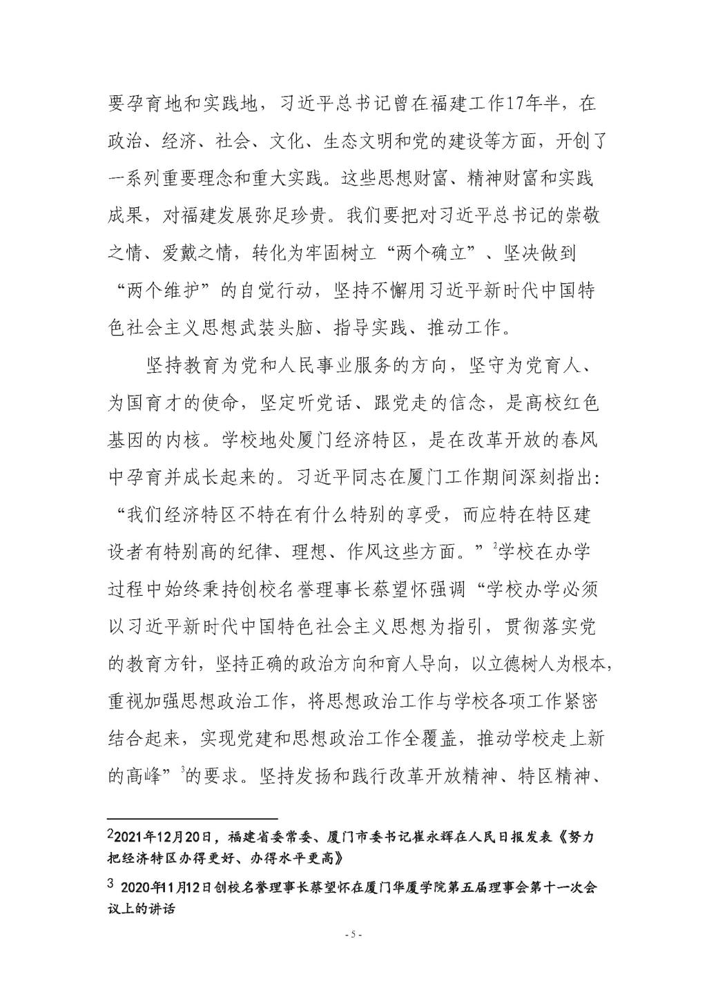 国米2025俱乐部世界杯分组