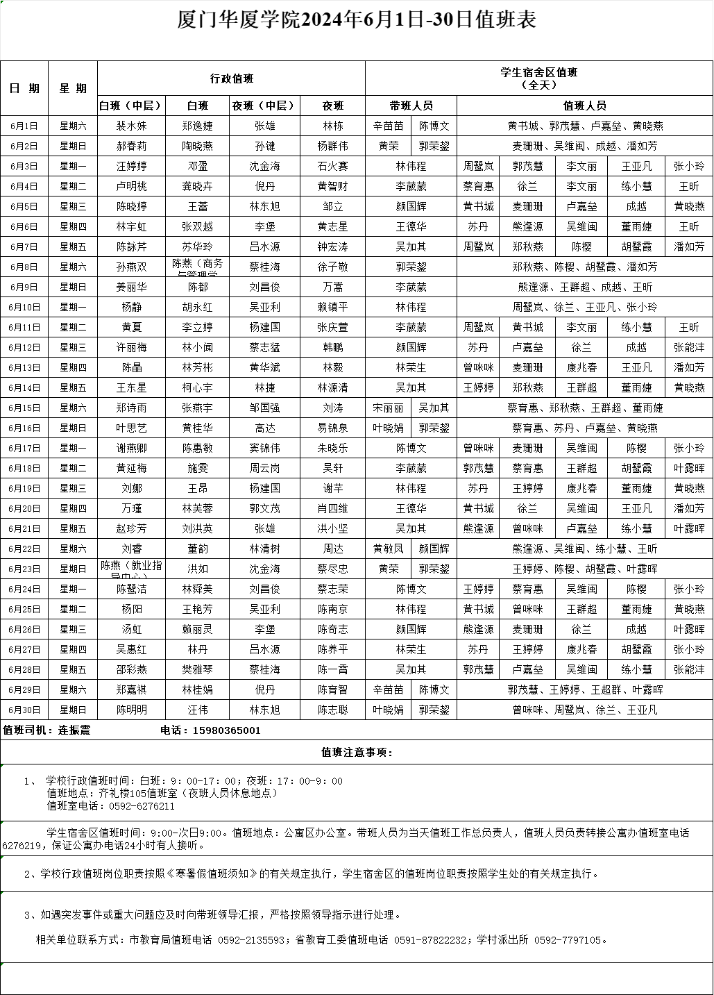 国米vs大巴黎 足球世俱杯直播