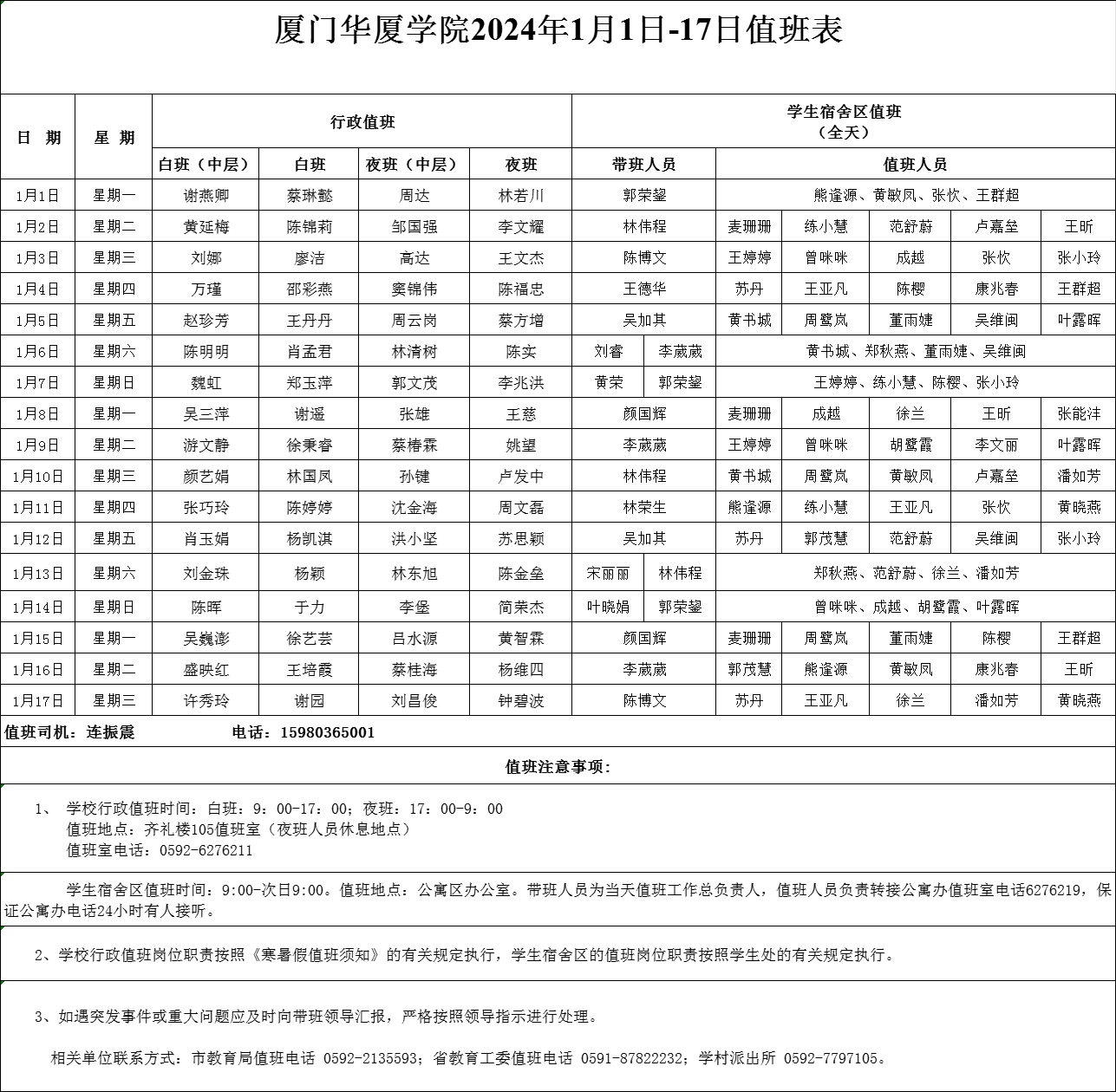 世俱杯官方网站