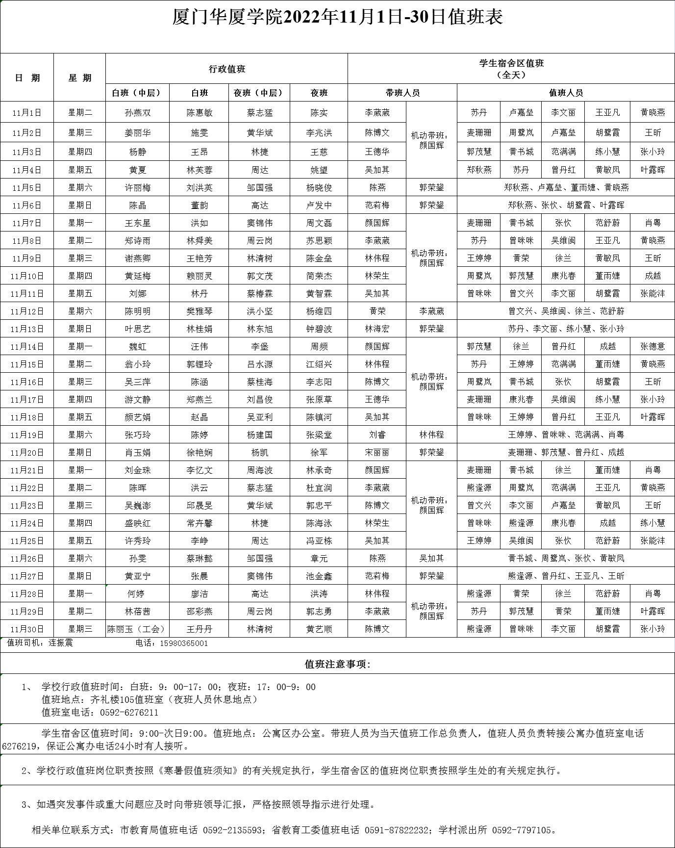 世俱杯官网登录入口