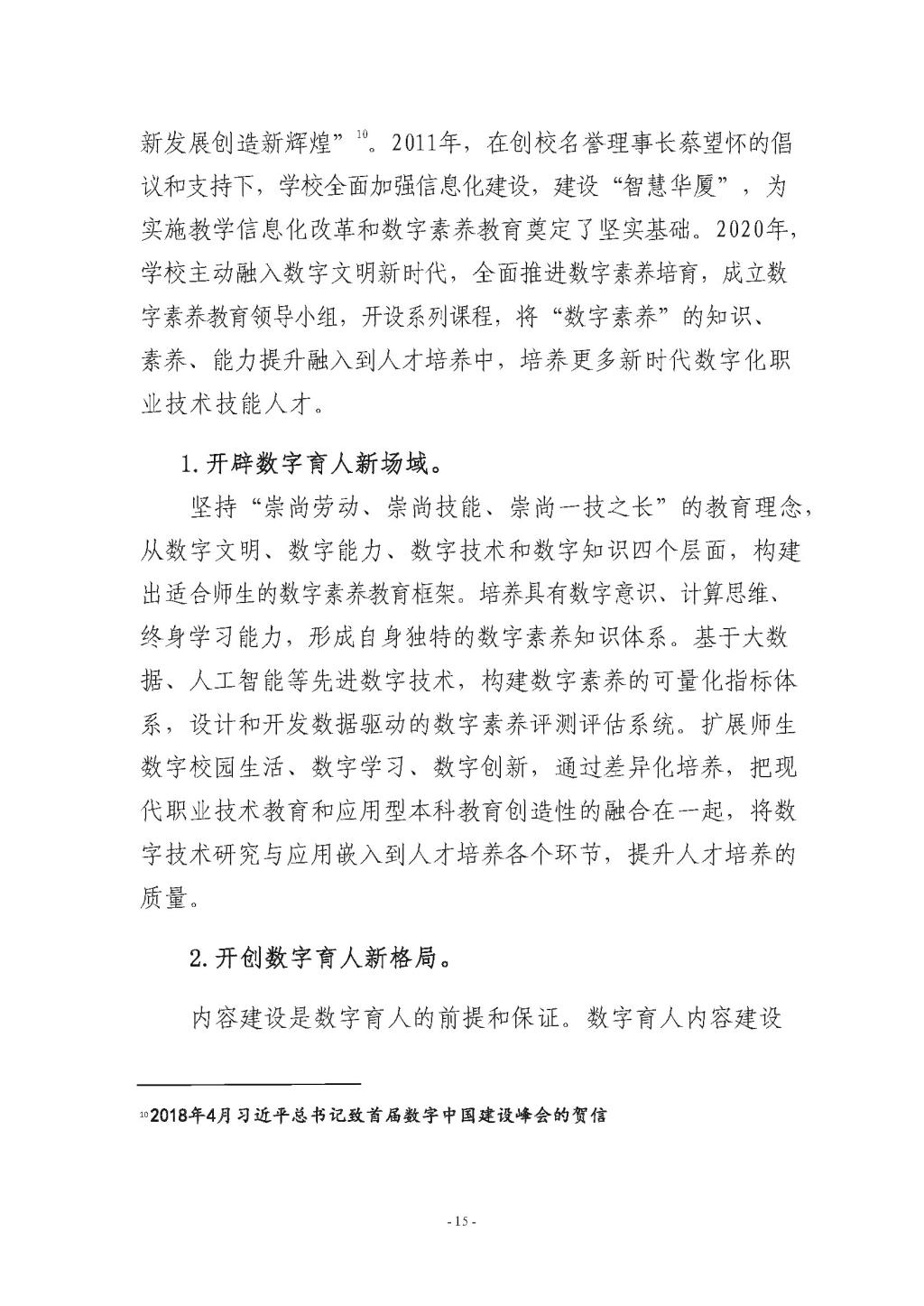 世俱杯免费视频直播