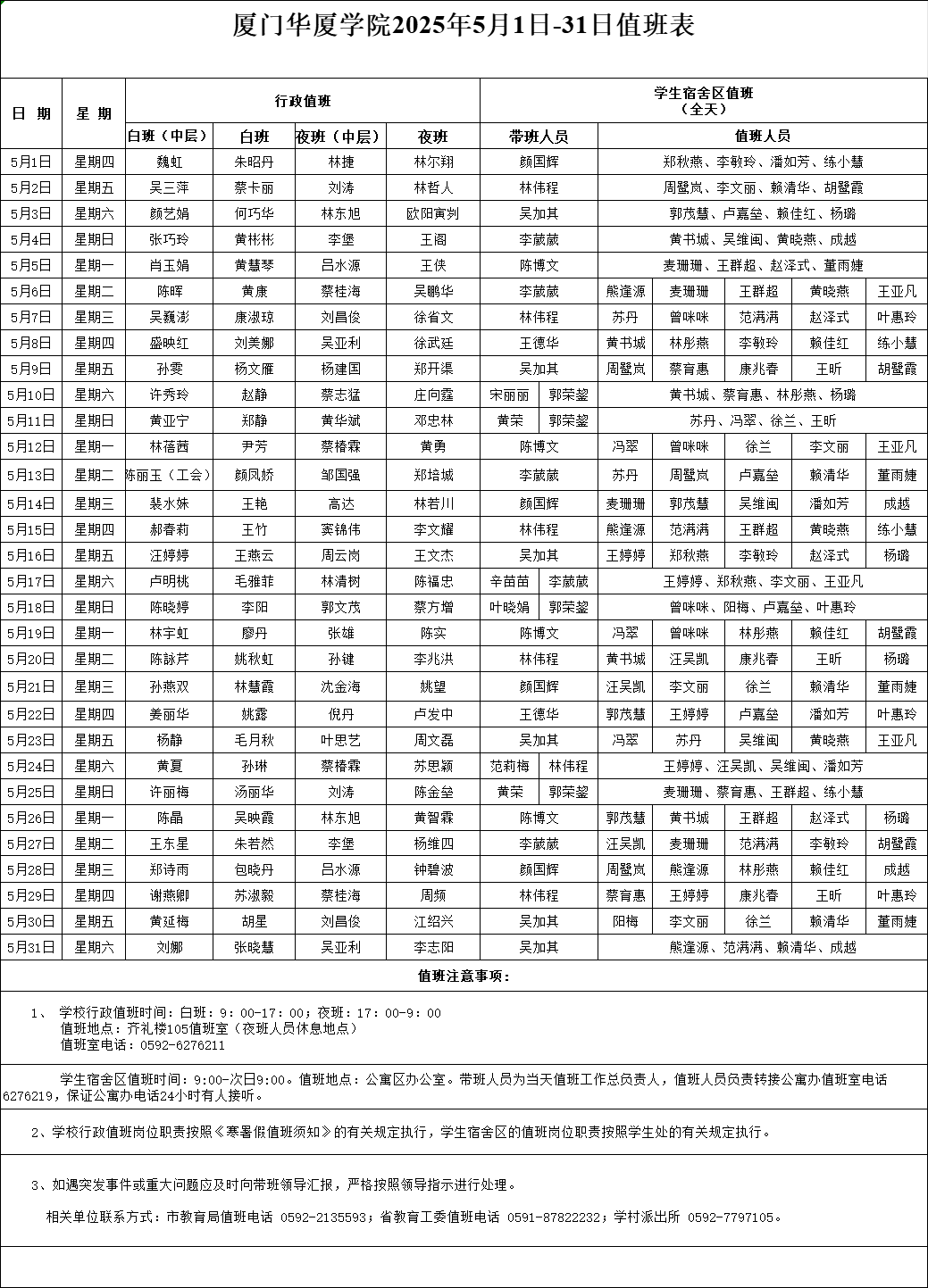 世俱杯手机版分组