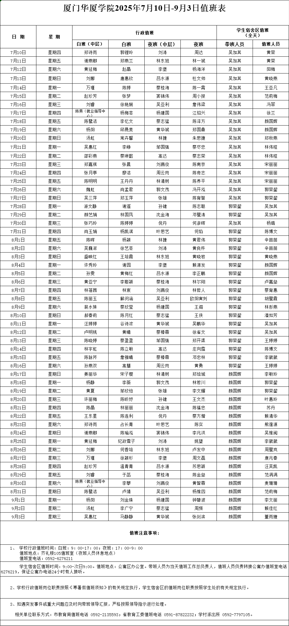 皇冠线上买球