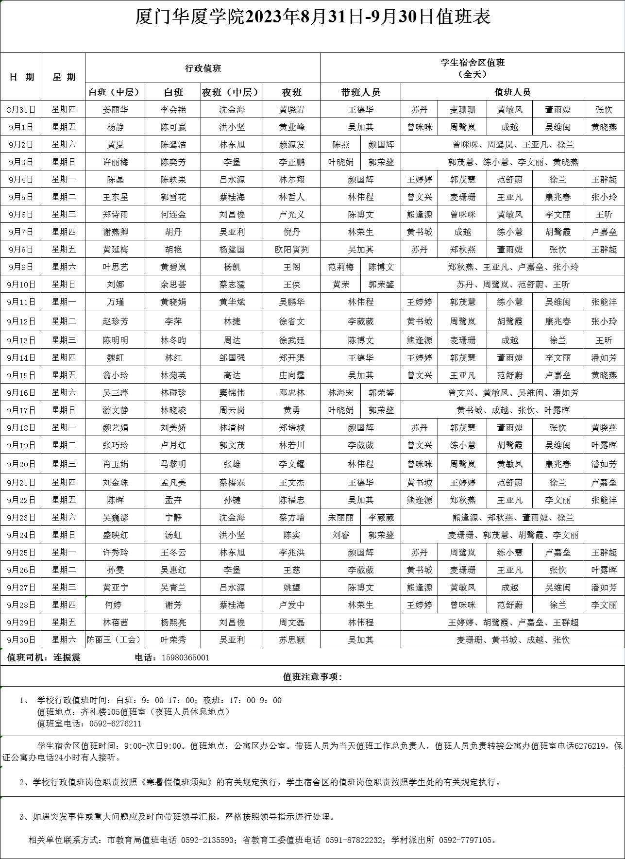 世俱杯高清直播