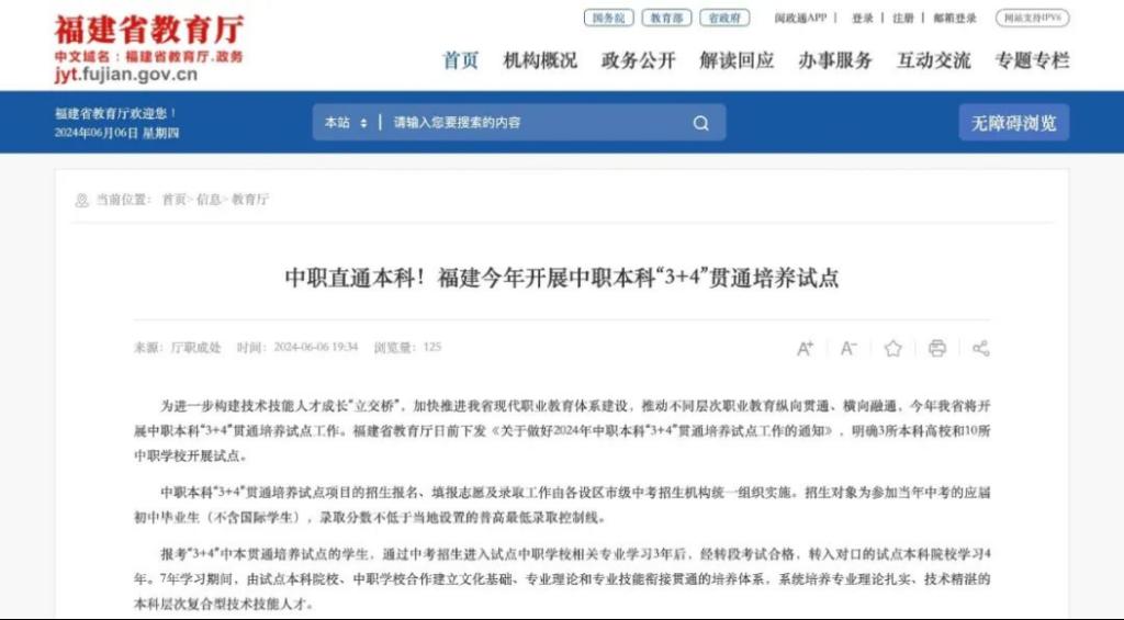 世俱杯入口网站