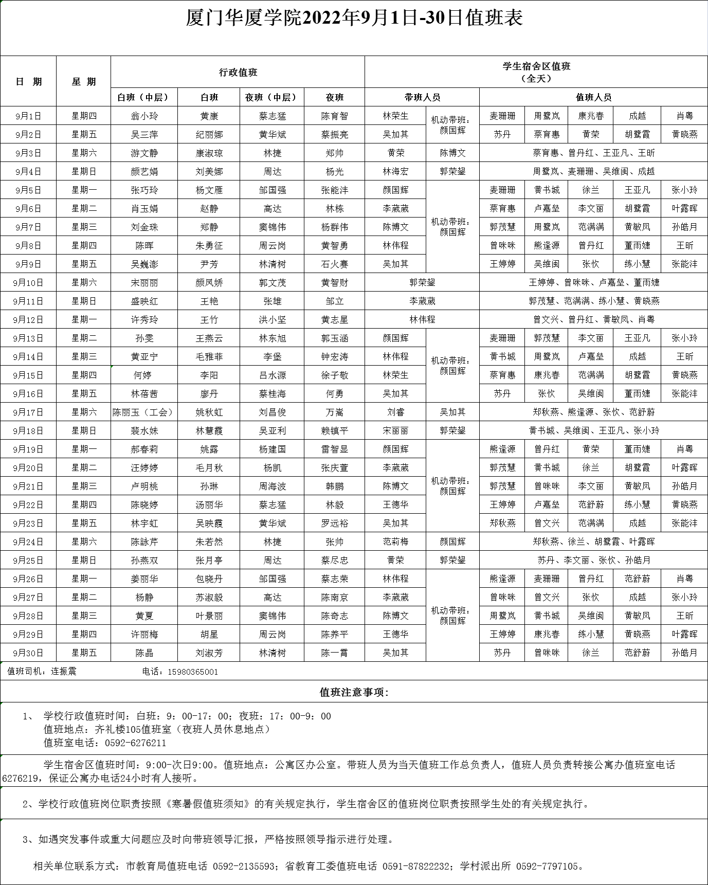 高清2025世俱杯