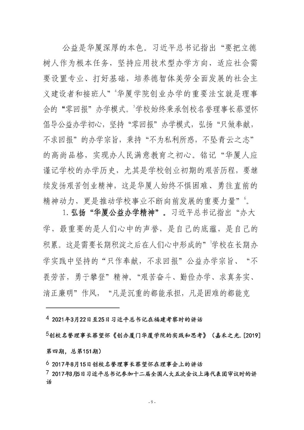 世俱杯手机版分组